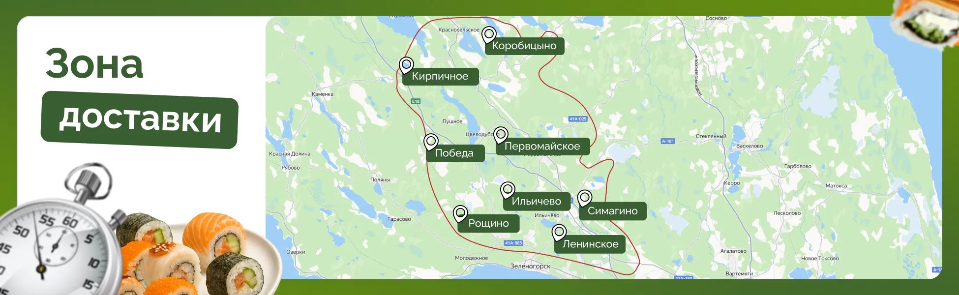 Карта доставки
