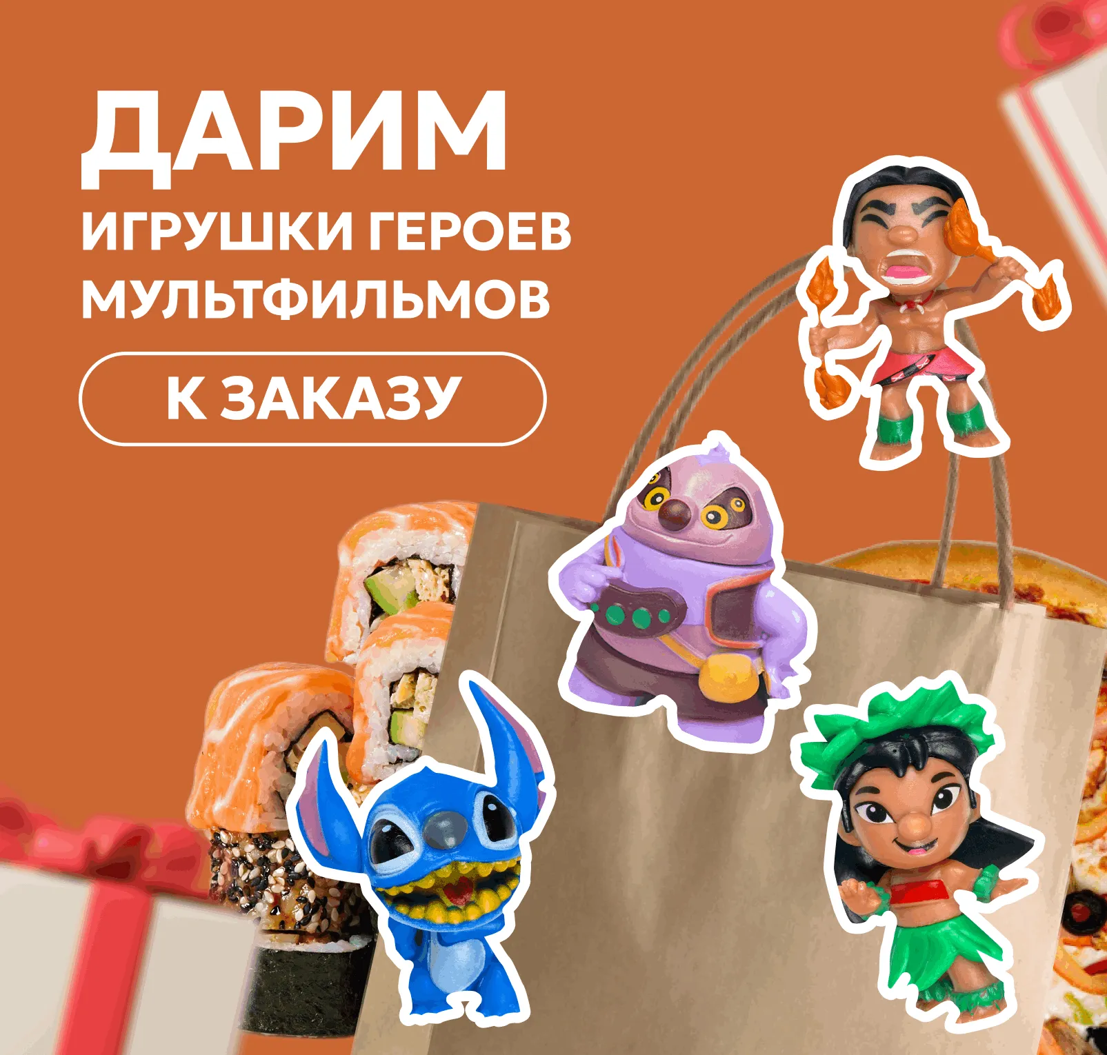 Игрушки в подарок
